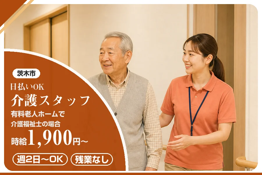 株式会社アルクススタッフィング