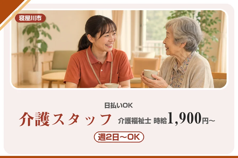 株式会社アルクススタッフィング