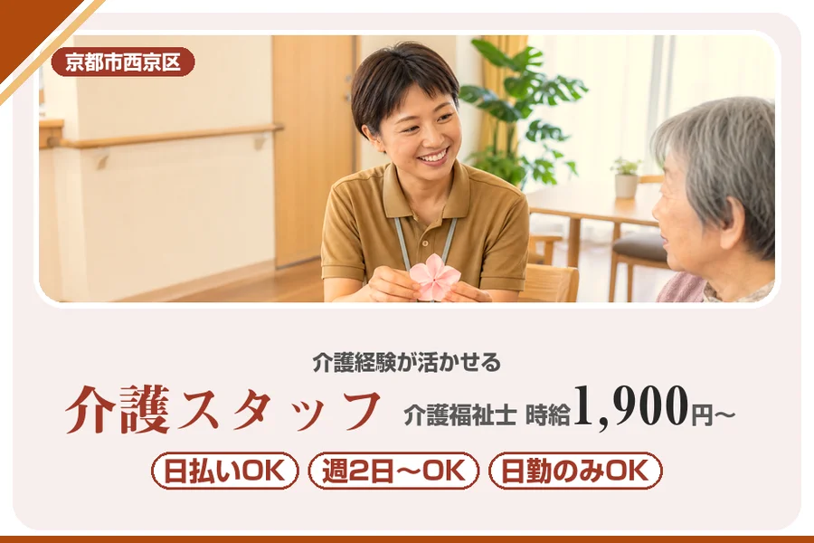 株式会社アルクススタッフィング