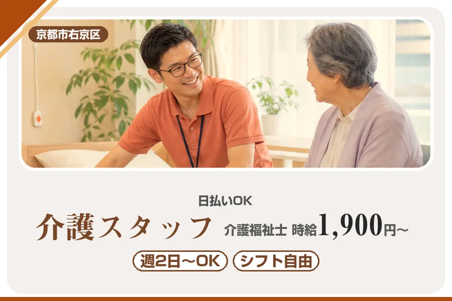 株式会社アルクススタッフィング