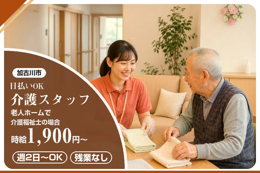 株式会社アルクススタッフィング
