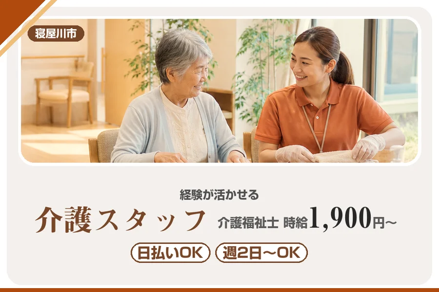 株式会社アルクススタッフィング