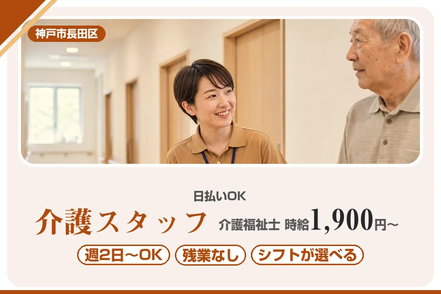 株式会社アルクススタッフィング