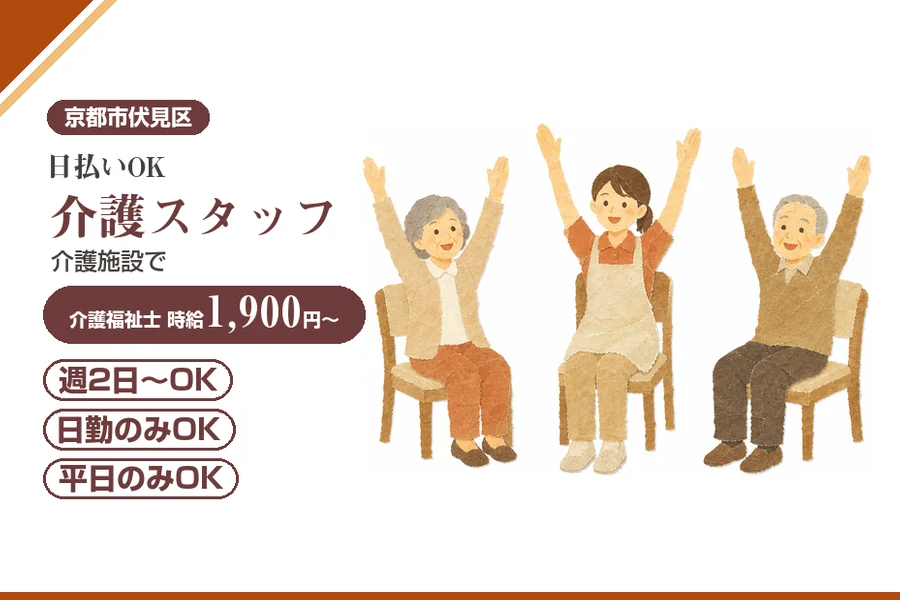 株式会社アルクススタッフィング
