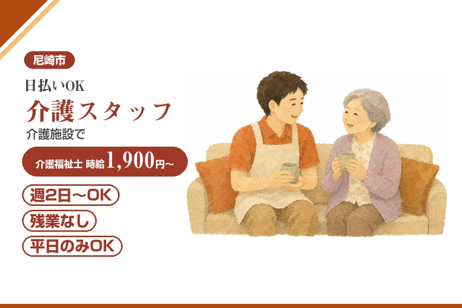株式会社アルクススタッフィング