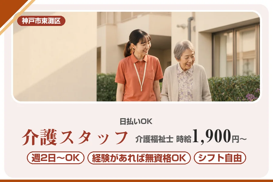 株式会社アルクススタッフィング