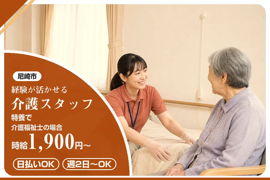 株式会社アルクススタッフィング