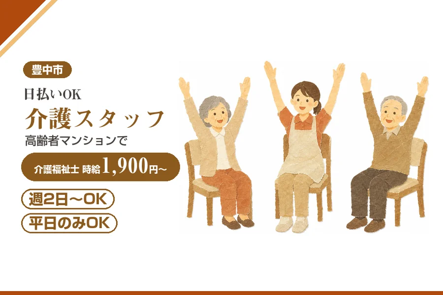 株式会社アルクススタッフィング