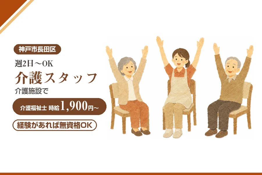 株式会社アルクススタッフィング