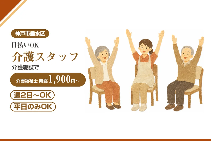 株式会社アルクススタッフィング