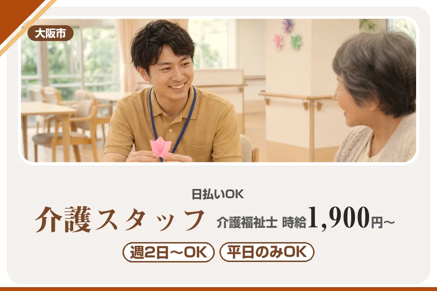 株式会社アルクススタッフィング