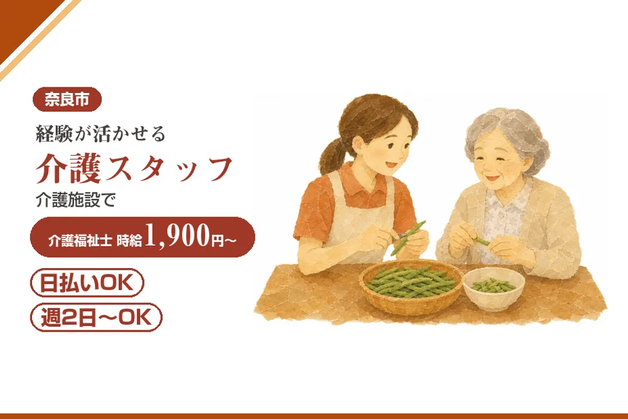 株式会社アルクススタッフィング