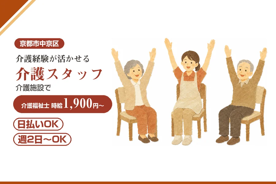 株式会社アルクススタッフィング
