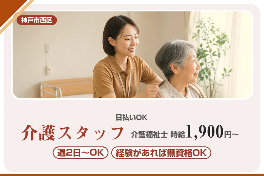 株式会社アルクススタッフィング