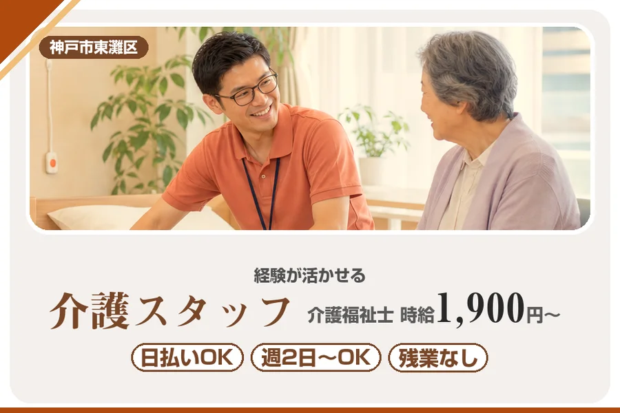 株式会社アルクススタッフィング