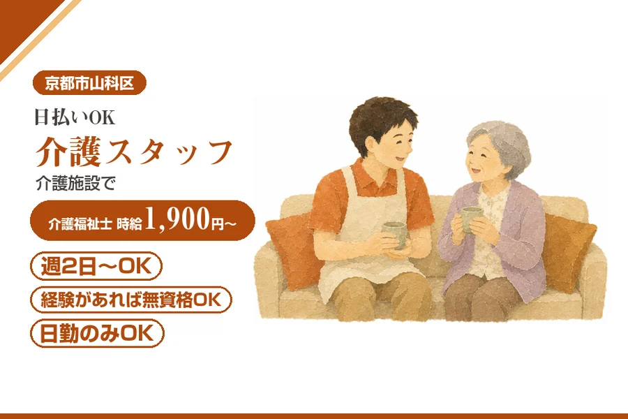 株式会社アルクススタッフィング