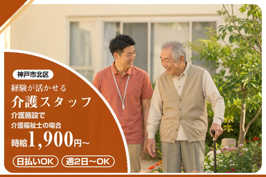 株式会社アルクススタッフィング