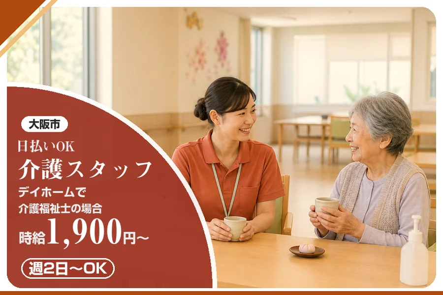 株式会社アルクススタッフィング