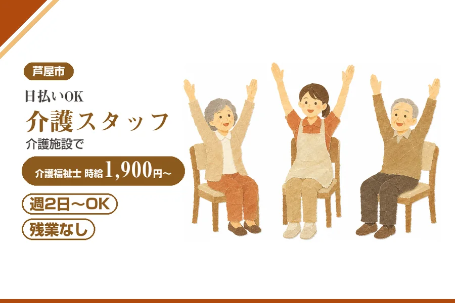 株式会社アルクススタッフィング