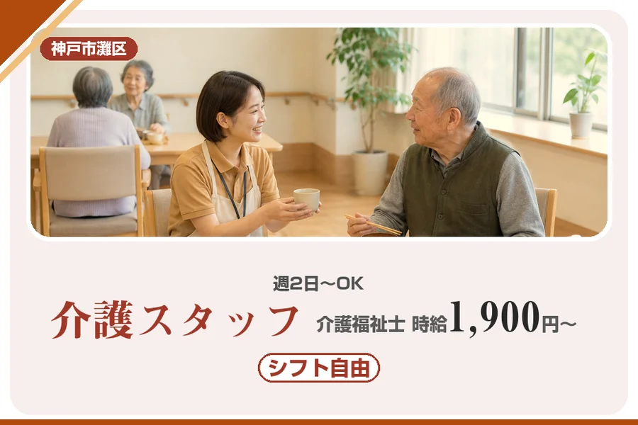 株式会社アルクススタッフィング