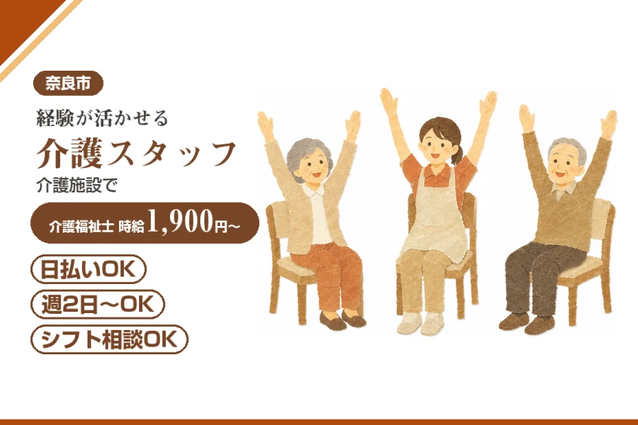 株式会社アルクススタッフィング