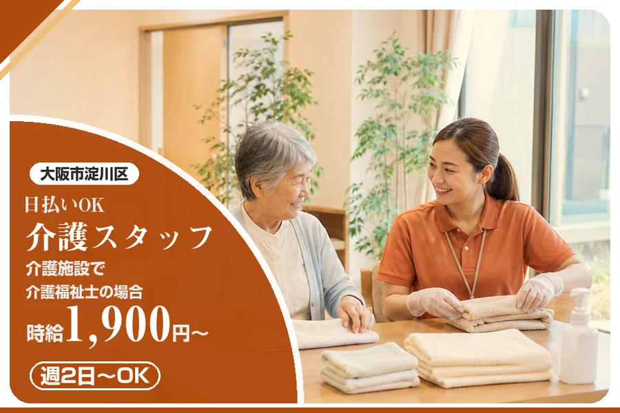 株式会社アルクススタッフィング
