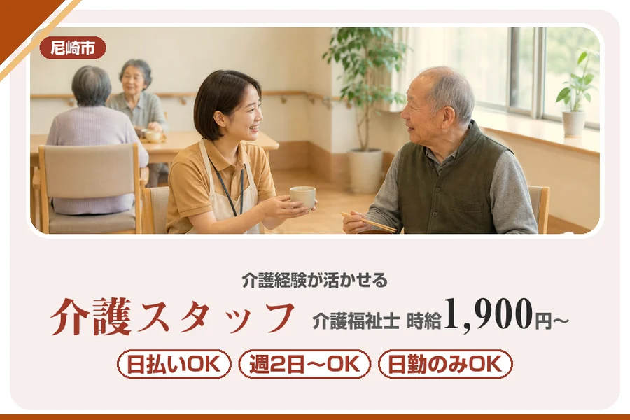 株式会社アルクススタッフィング