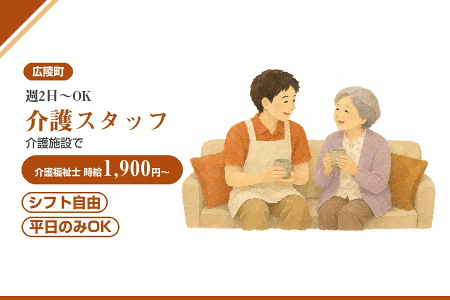 株式会社アルクススタッフィング