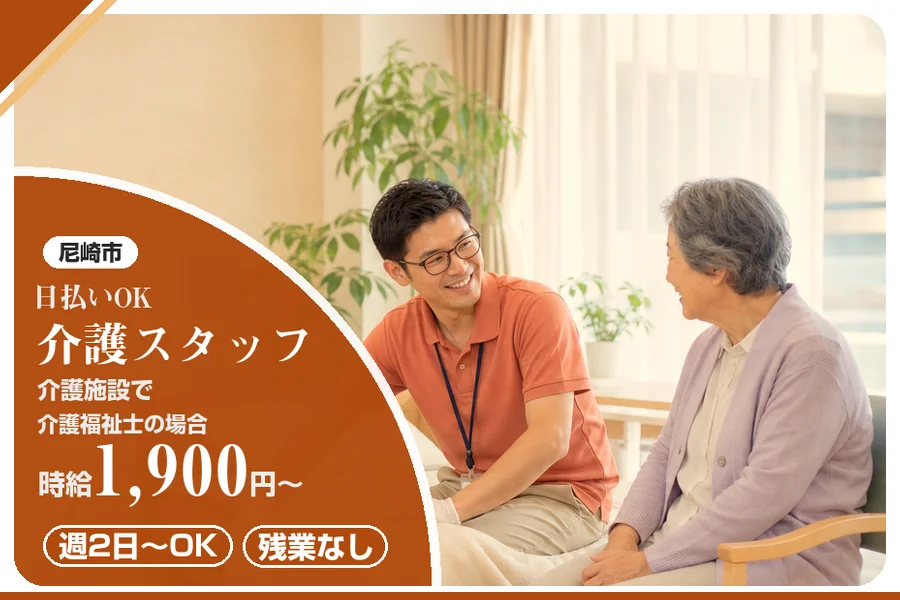 株式会社アルクススタッフィング