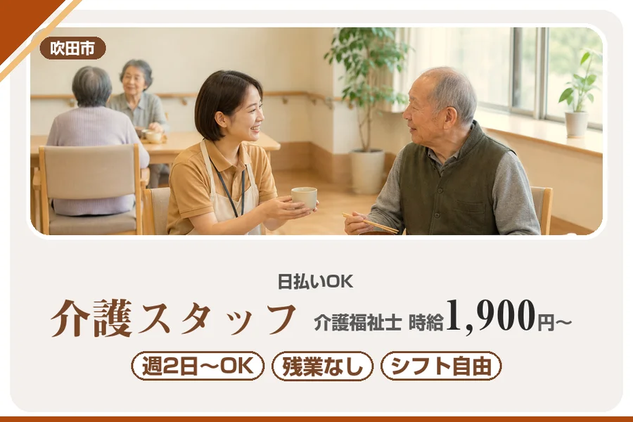 株式会社アルクススタッフィング
