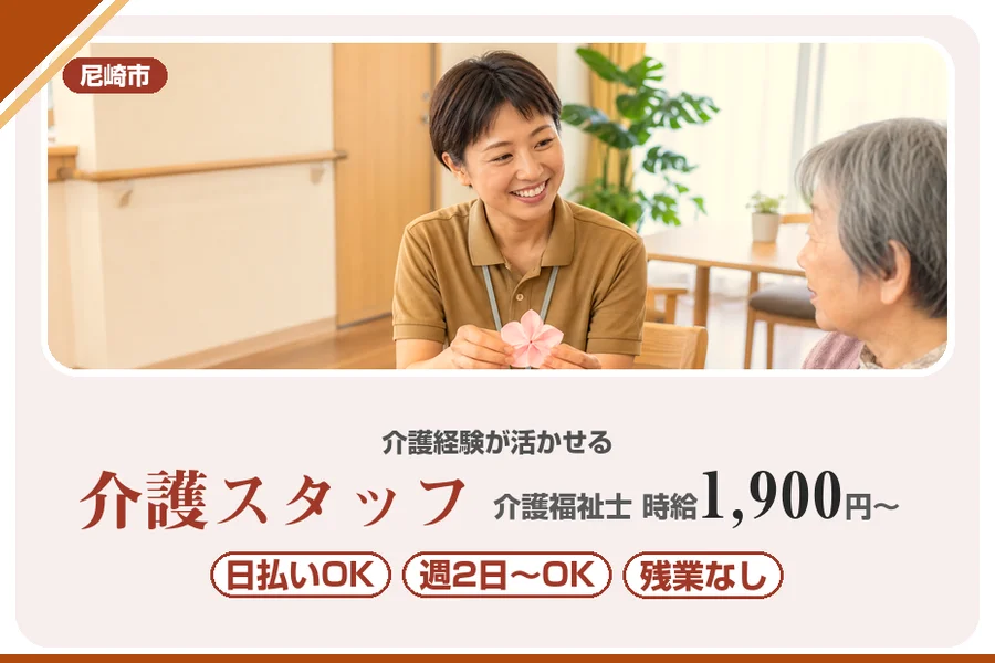 株式会社アルクススタッフィング