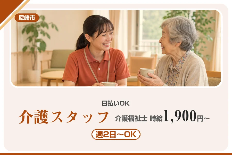 株式会社アルクススタッフィング