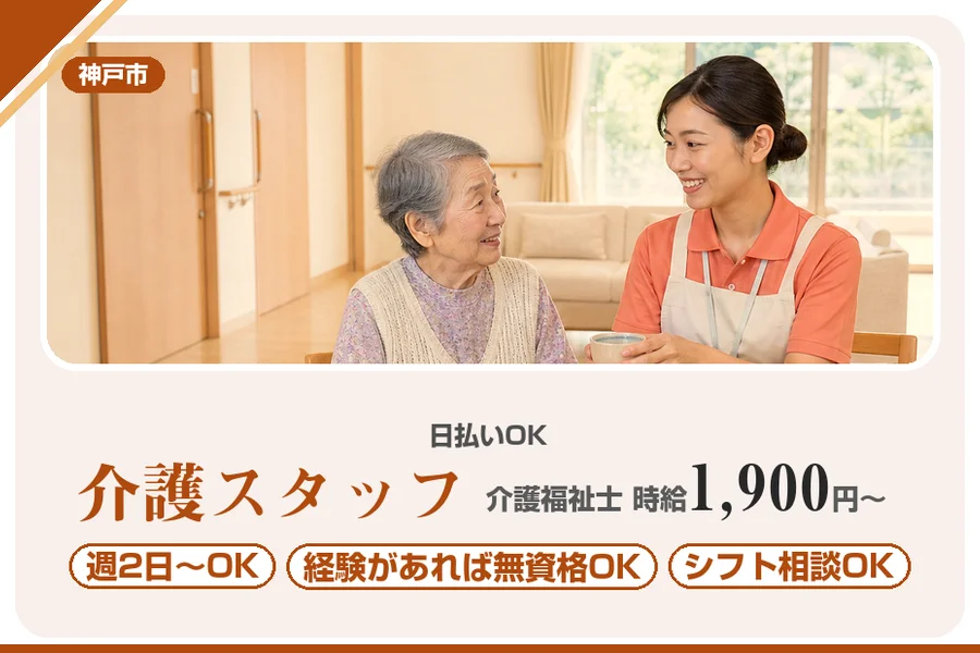 株式会社アルクススタッフィング