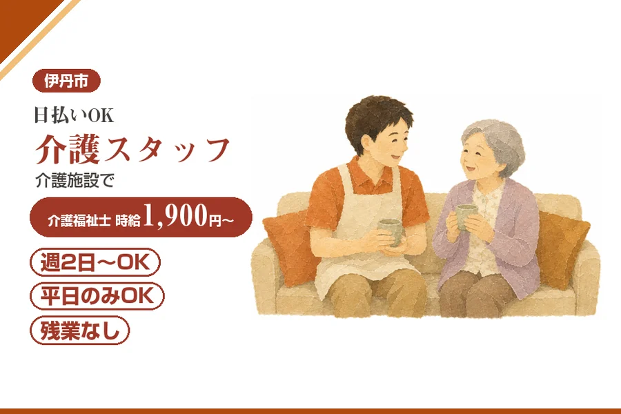 株式会社アルクススタッフィング
