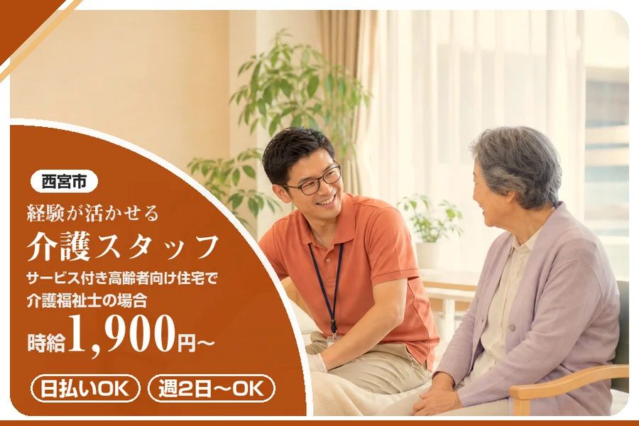 株式会社アルクススタッフィング