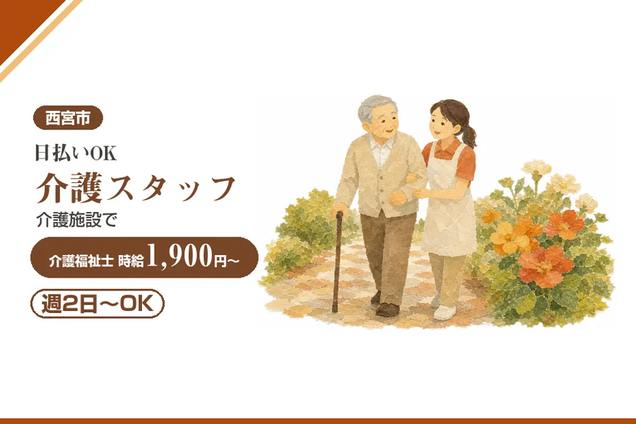 株式会社アルクススタッフィング