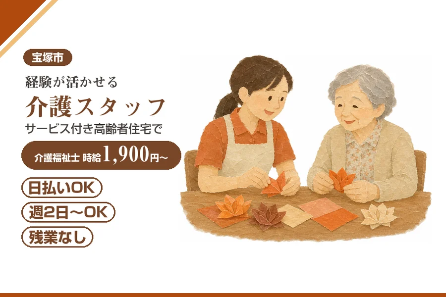 株式会社アルクススタッフィング