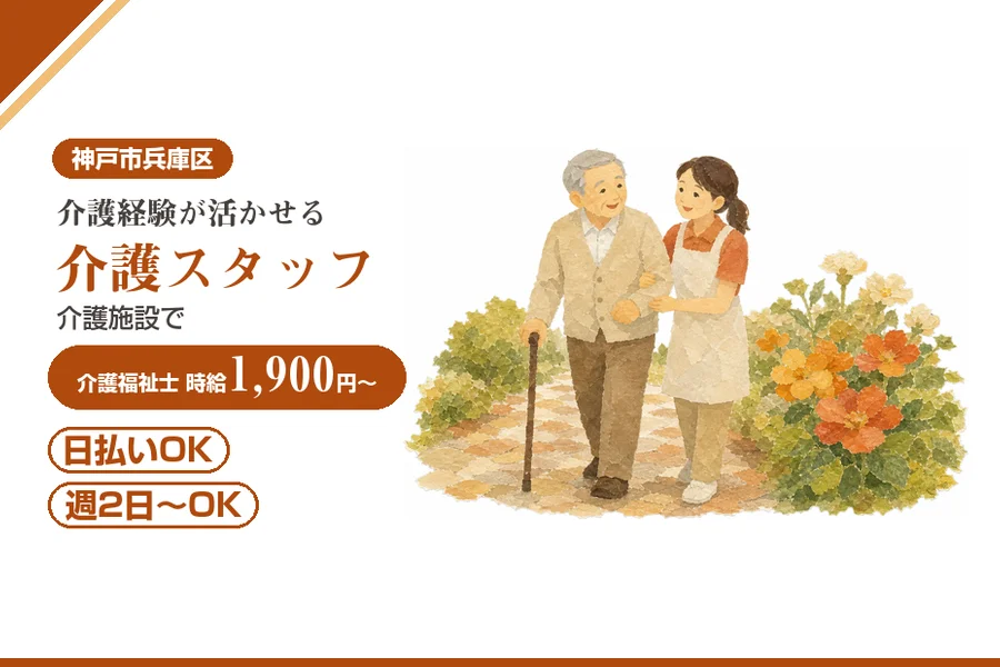 株式会社アルクススタッフィング