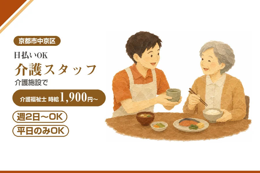 株式会社アルクススタッフィング