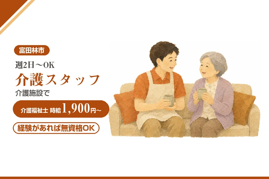株式会社アルクススタッフィング