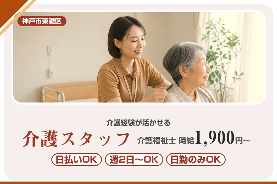 株式会社アルクススタッフィング