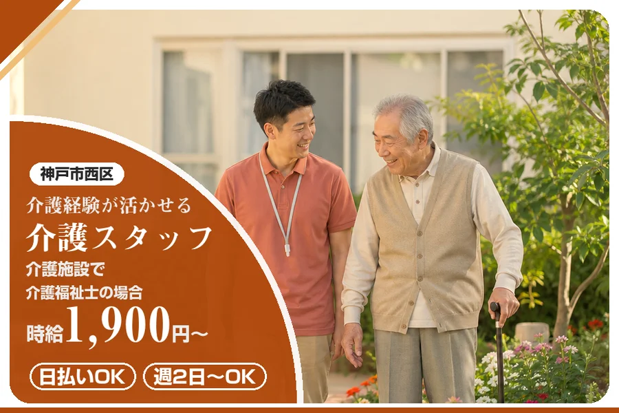 株式会社アルクススタッフィング