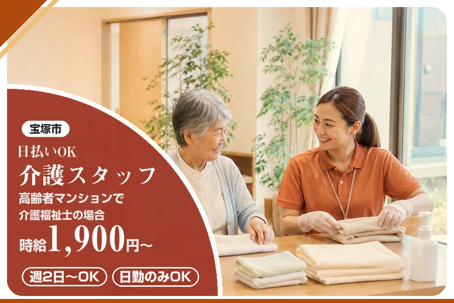 株式会社アルクススタッフィング