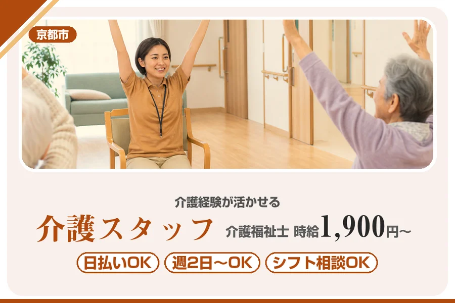 株式会社アルクススタッフィング