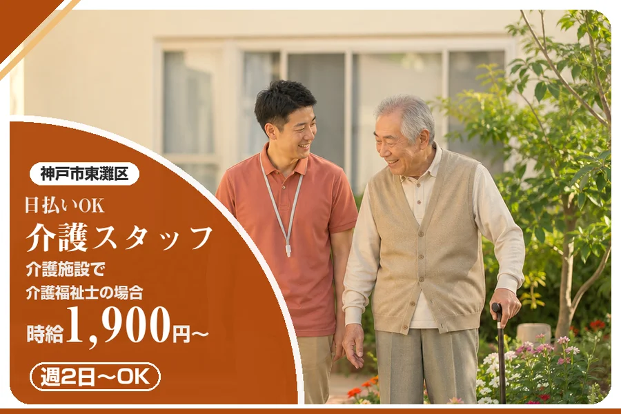 株式会社アルクススタッフィング