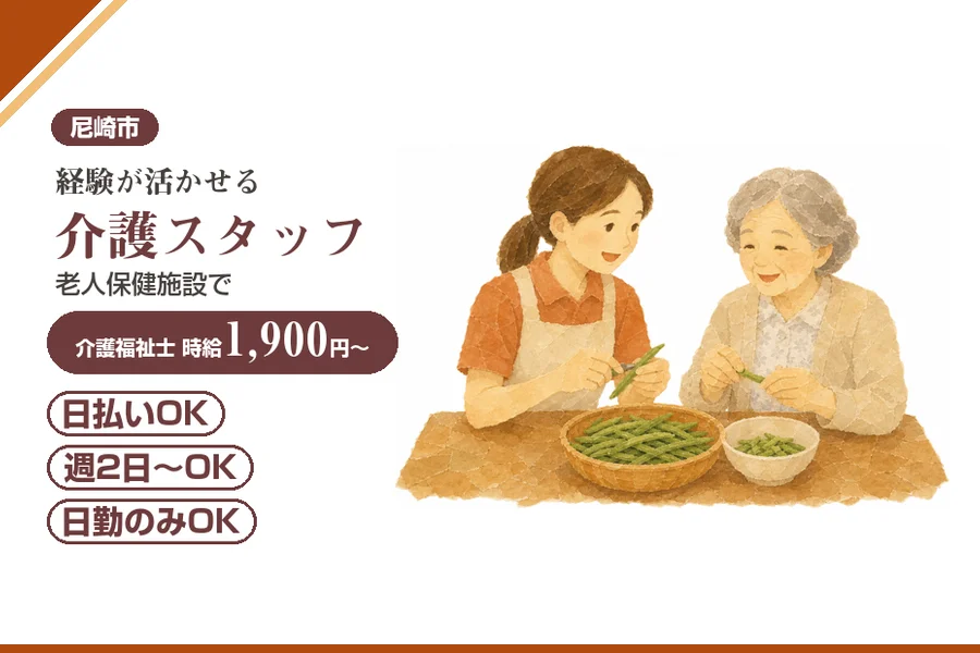 株式会社アルクススタッフィング