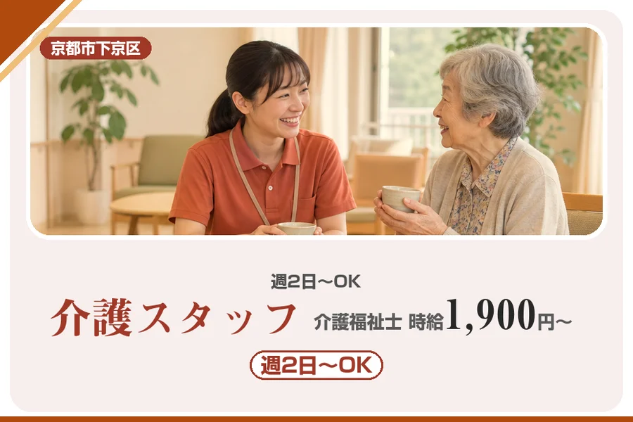 株式会社アルクススタッフィング