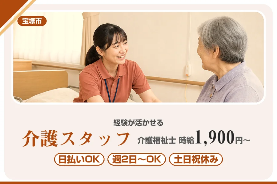 株式会社アルクススタッフィング