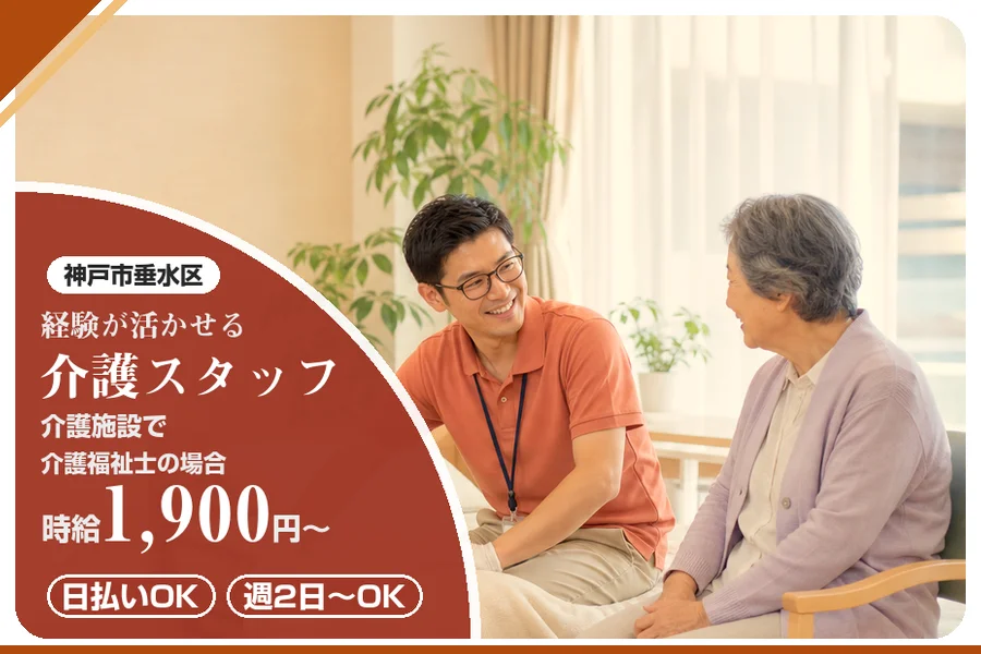 株式会社アルクススタッフィング
