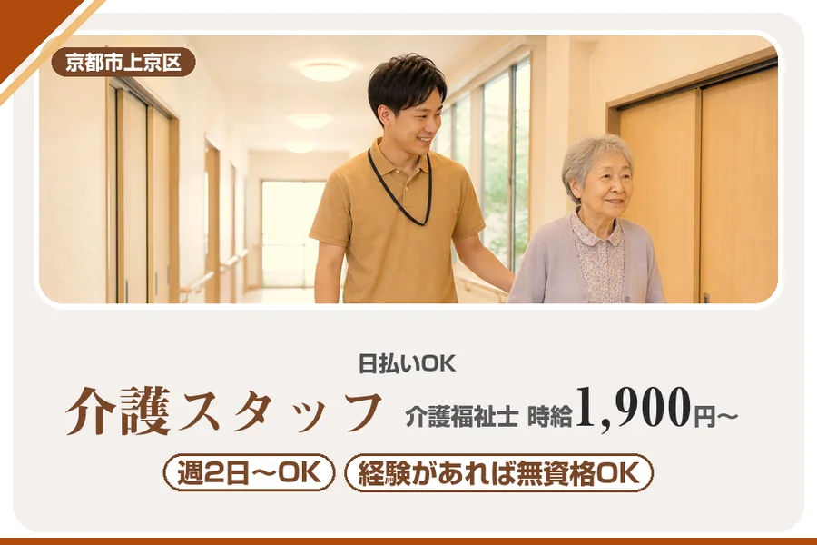 株式会社アルクススタッフィング